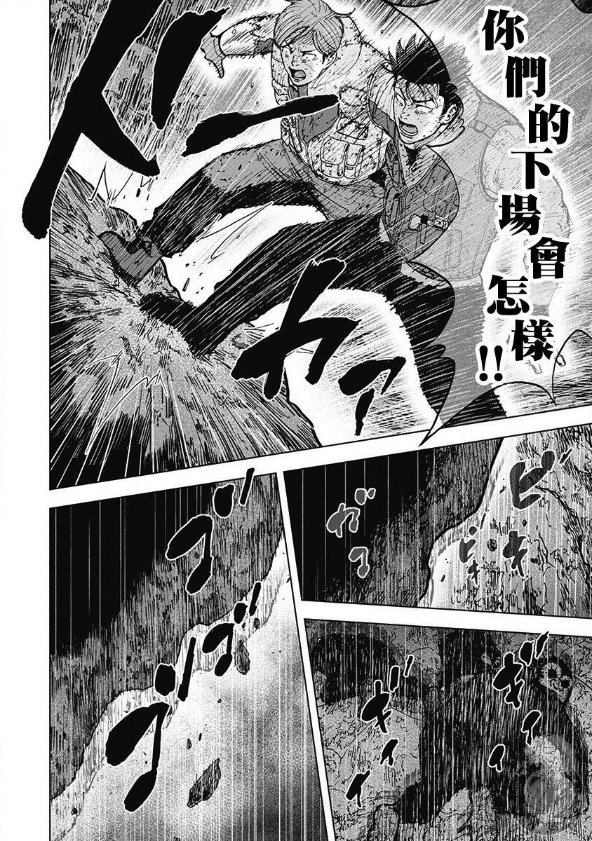 Monkey Peak Ⅱ: 41話 - 第18页