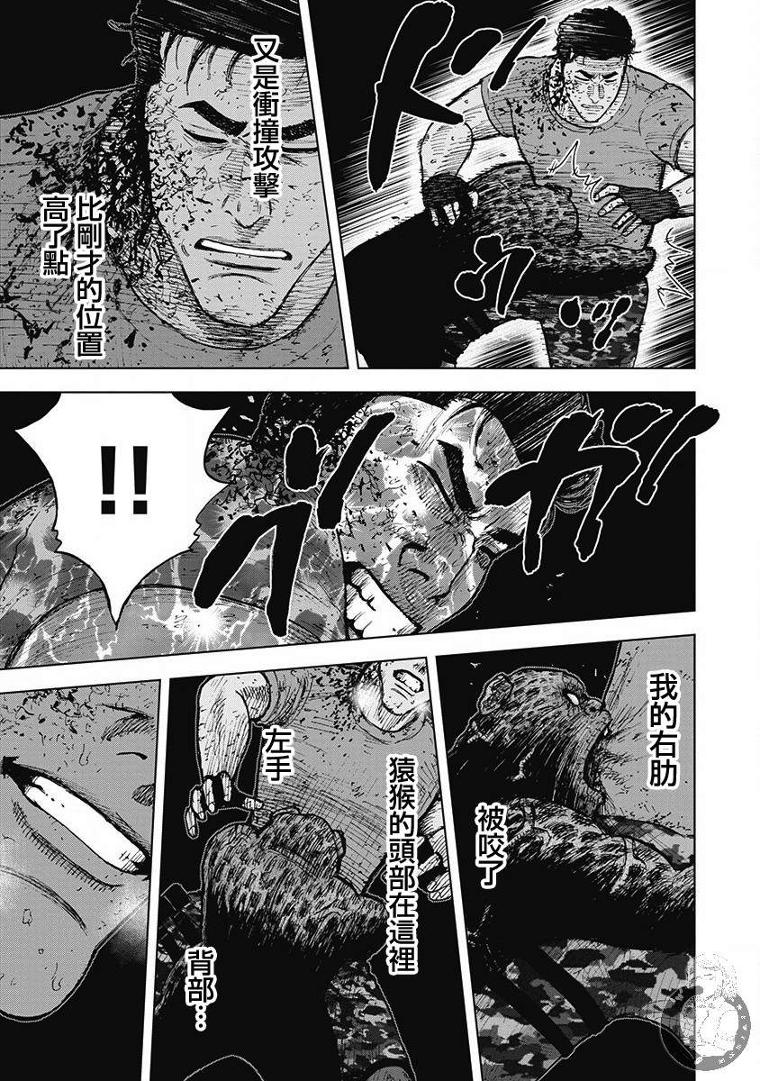 Monkey Peak Ⅱ: 42話 - 第7页