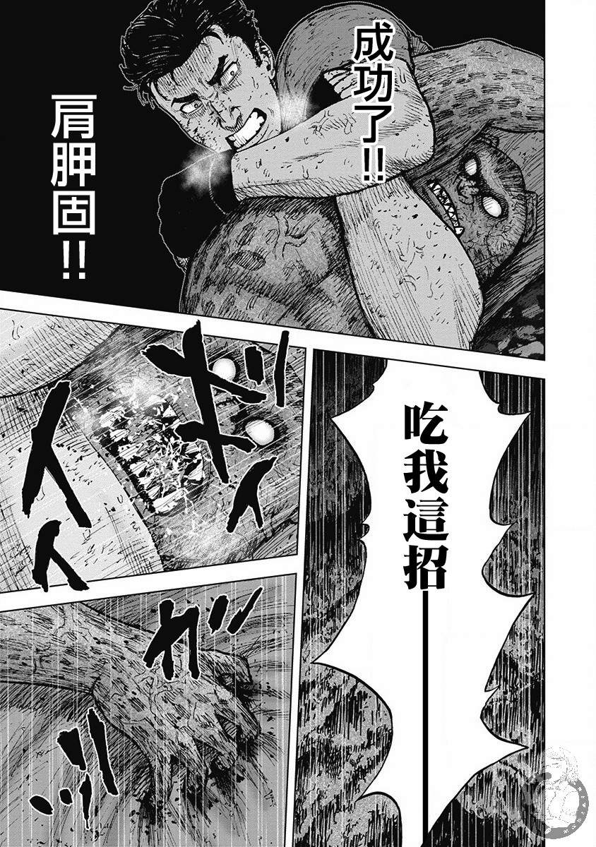 Monkey Peak Ⅱ: 42話 - 第11页