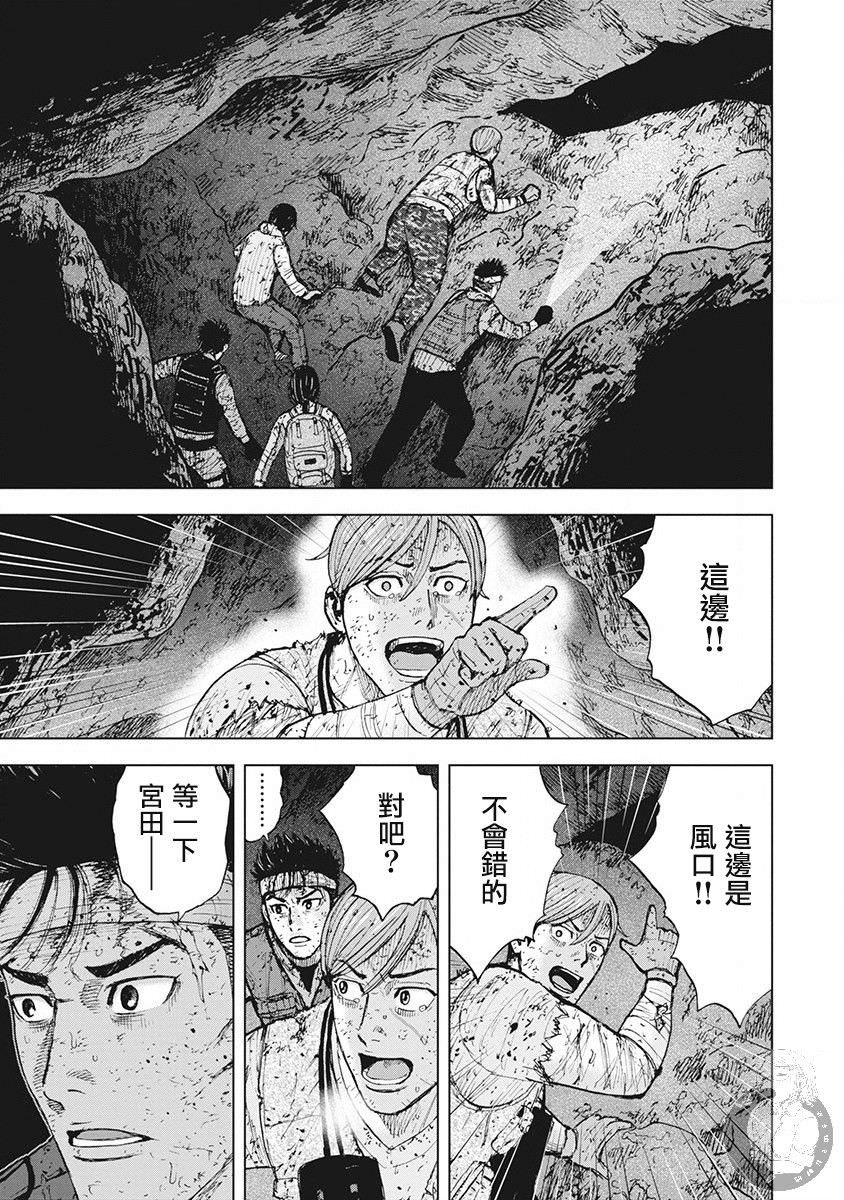 Monkey Peak Ⅱ: 44話 - 第3页