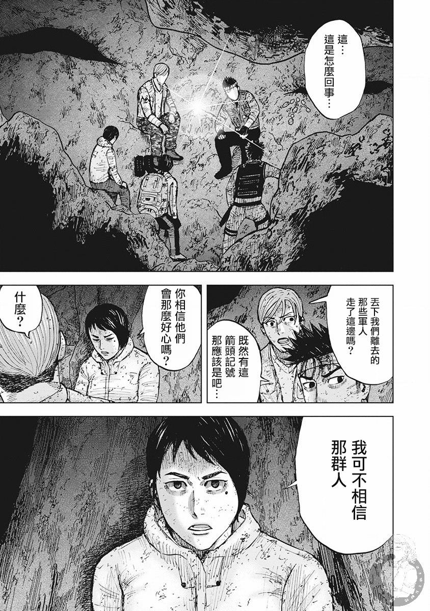 Monkey Peak Ⅱ: 44話 - 第5页