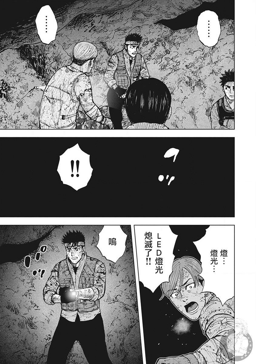 Monkey Peak Ⅱ: 44話 - 第15页