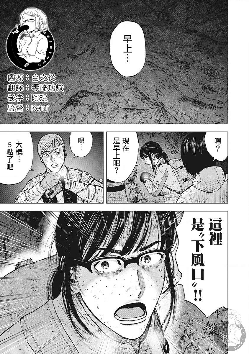 Monkey Peak Ⅱ: 44話 - 第17页