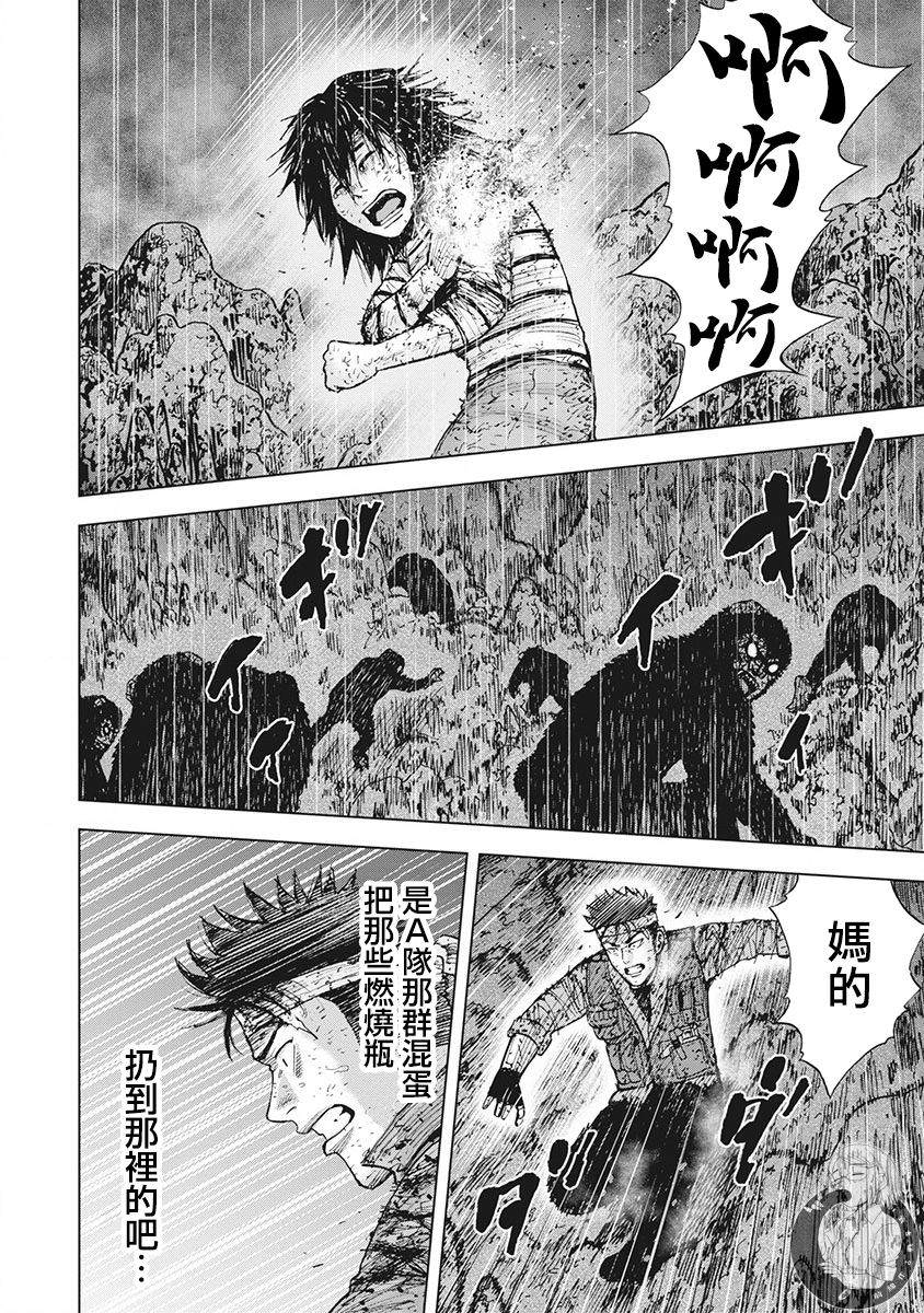 Monkey Peak Ⅱ: 49話 - 第2页