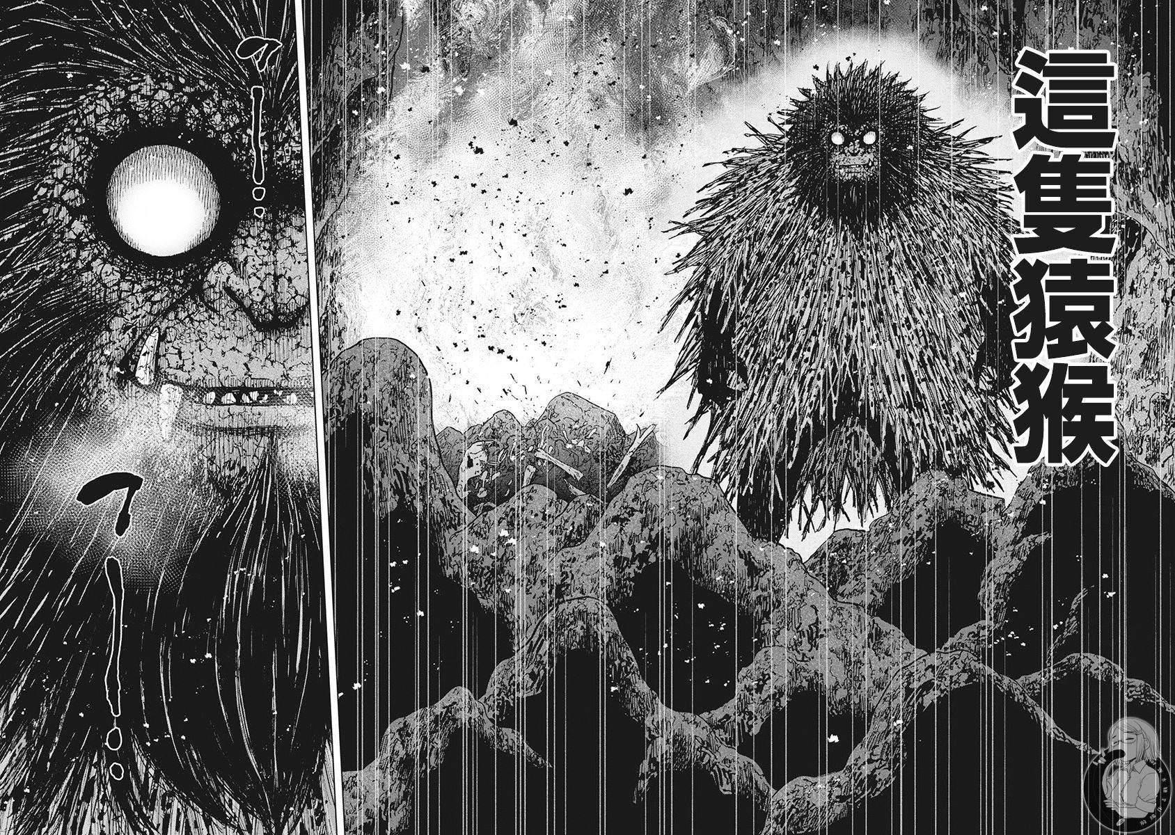 Monkey Peak Ⅱ: 49話 - 第8页