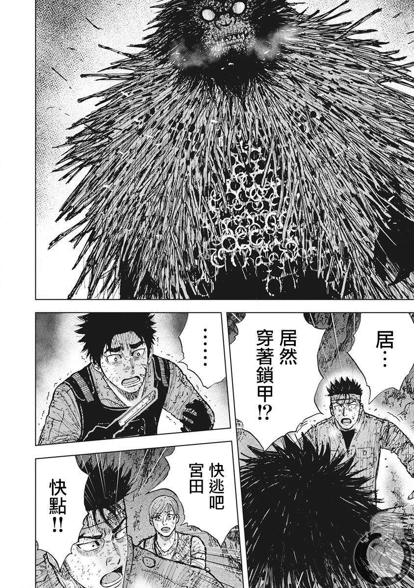 Monkey Peak Ⅱ: 49話 - 第15页