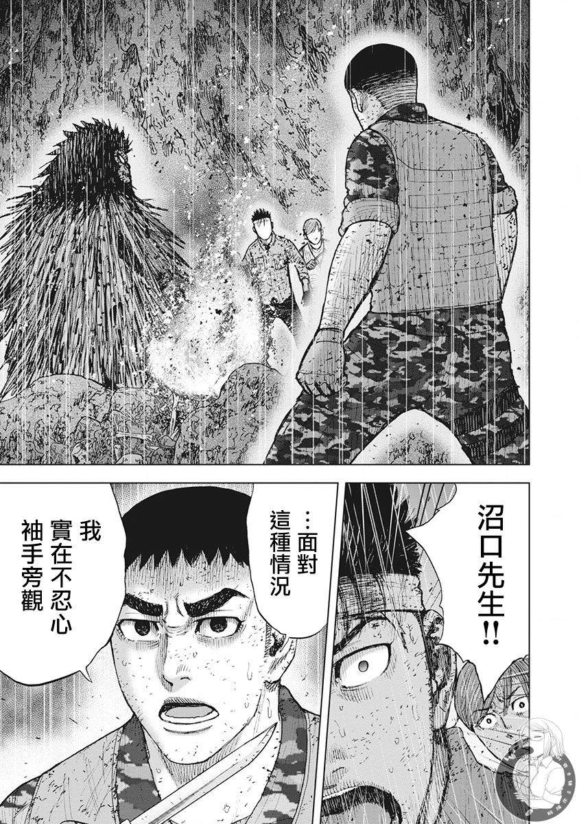 Monkey Peak Ⅱ: 49話 - 第18页