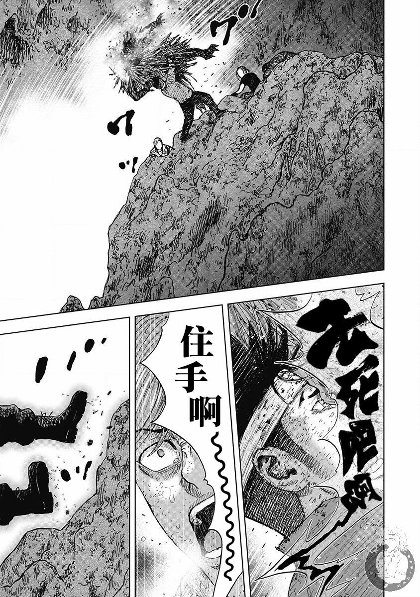 Monkey Peak Ⅱ: 51話 - 第13页