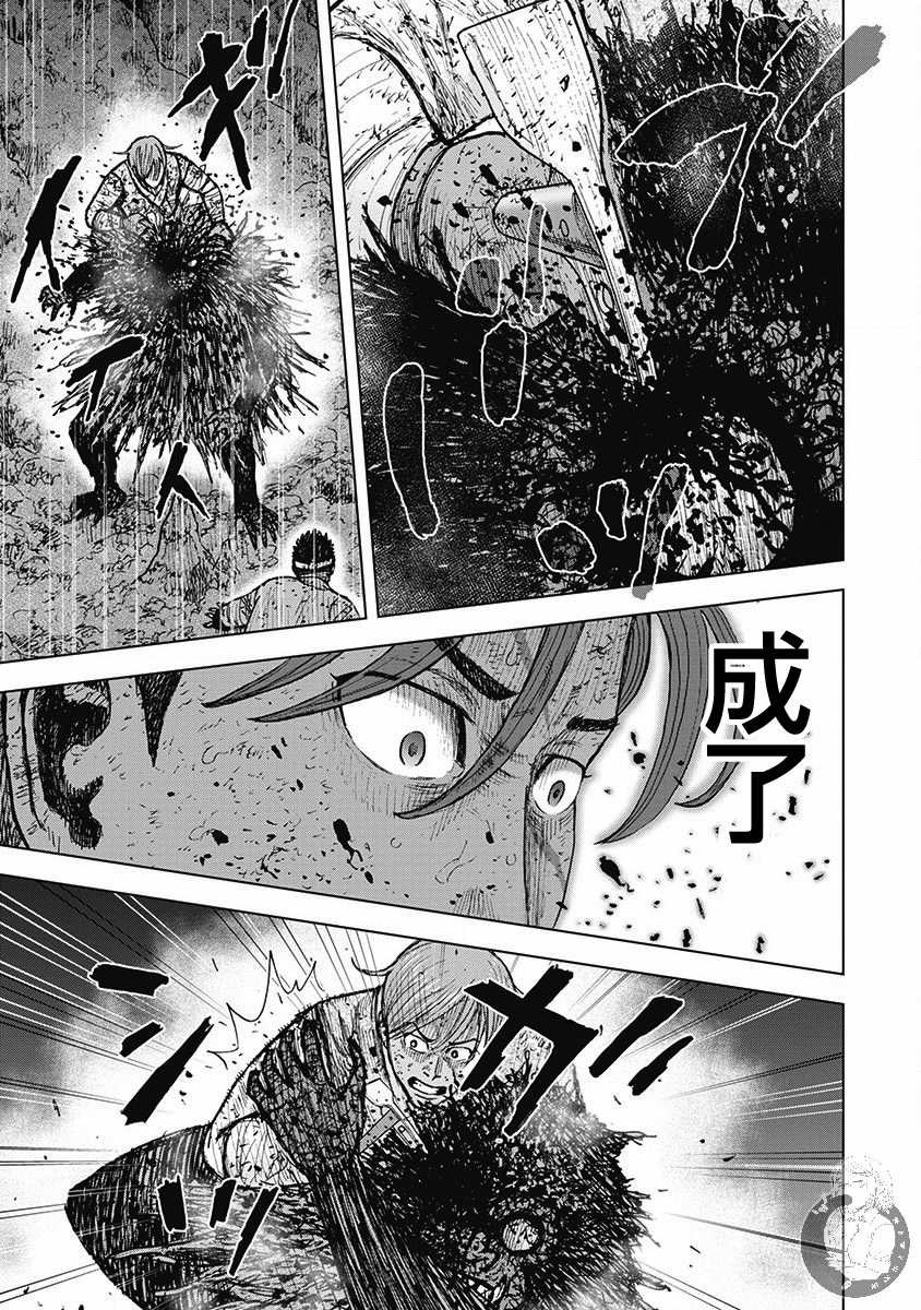 Monkey Peak Ⅱ: 52話 - 第3页