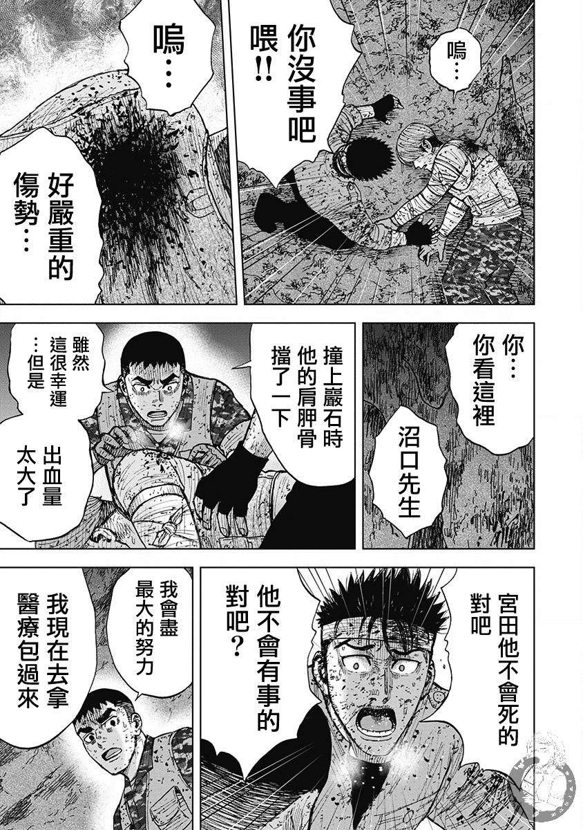 Monkey Peak Ⅱ: 52話 - 第19页