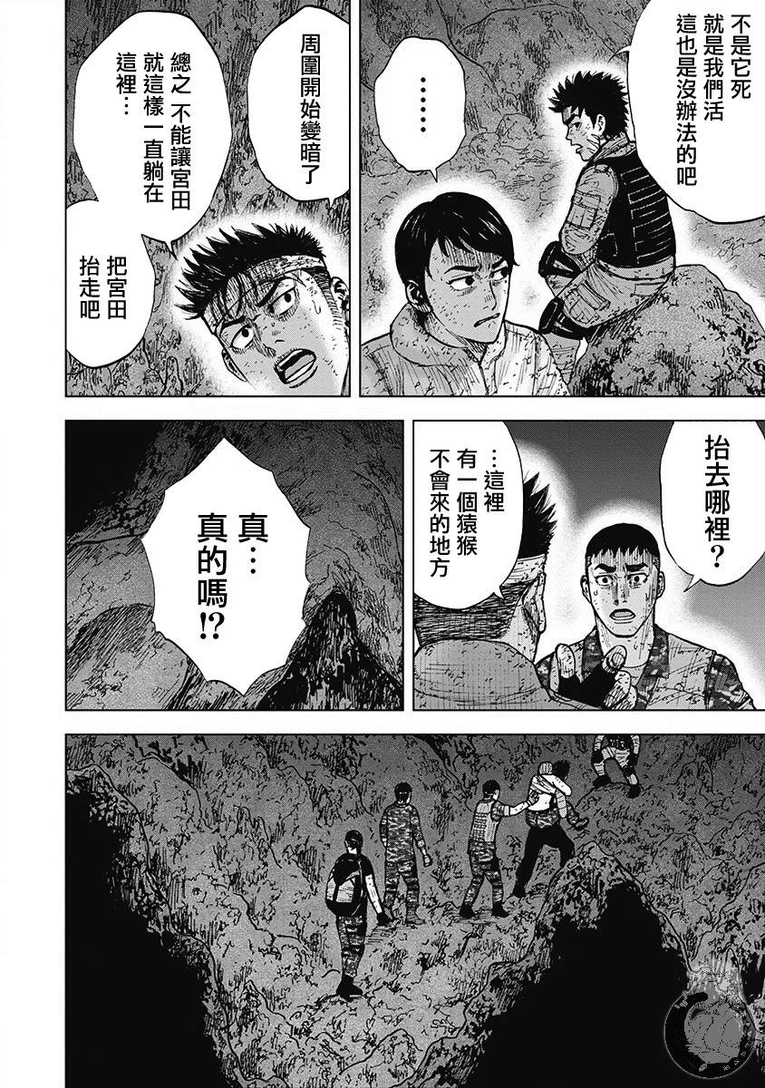 Monkey Peak Ⅱ: 53話 - 第14页