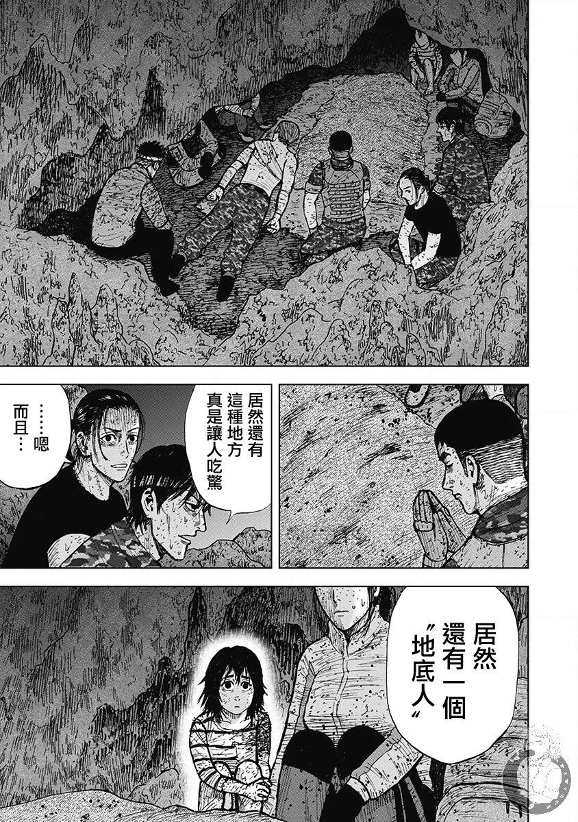 Monkey Peak Ⅱ: 53話 - 第15页