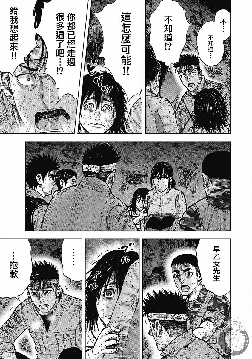 Monkey Peak Ⅱ: 54話 - 第5页