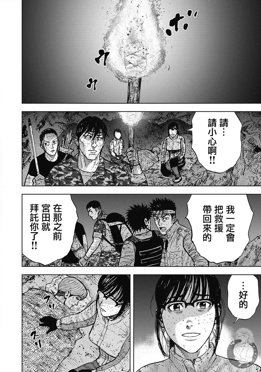 Monkey Peak Ⅱ: 54話 - 第14页