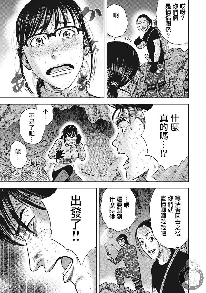 Monkey Peak Ⅱ: 54話 - 第15页