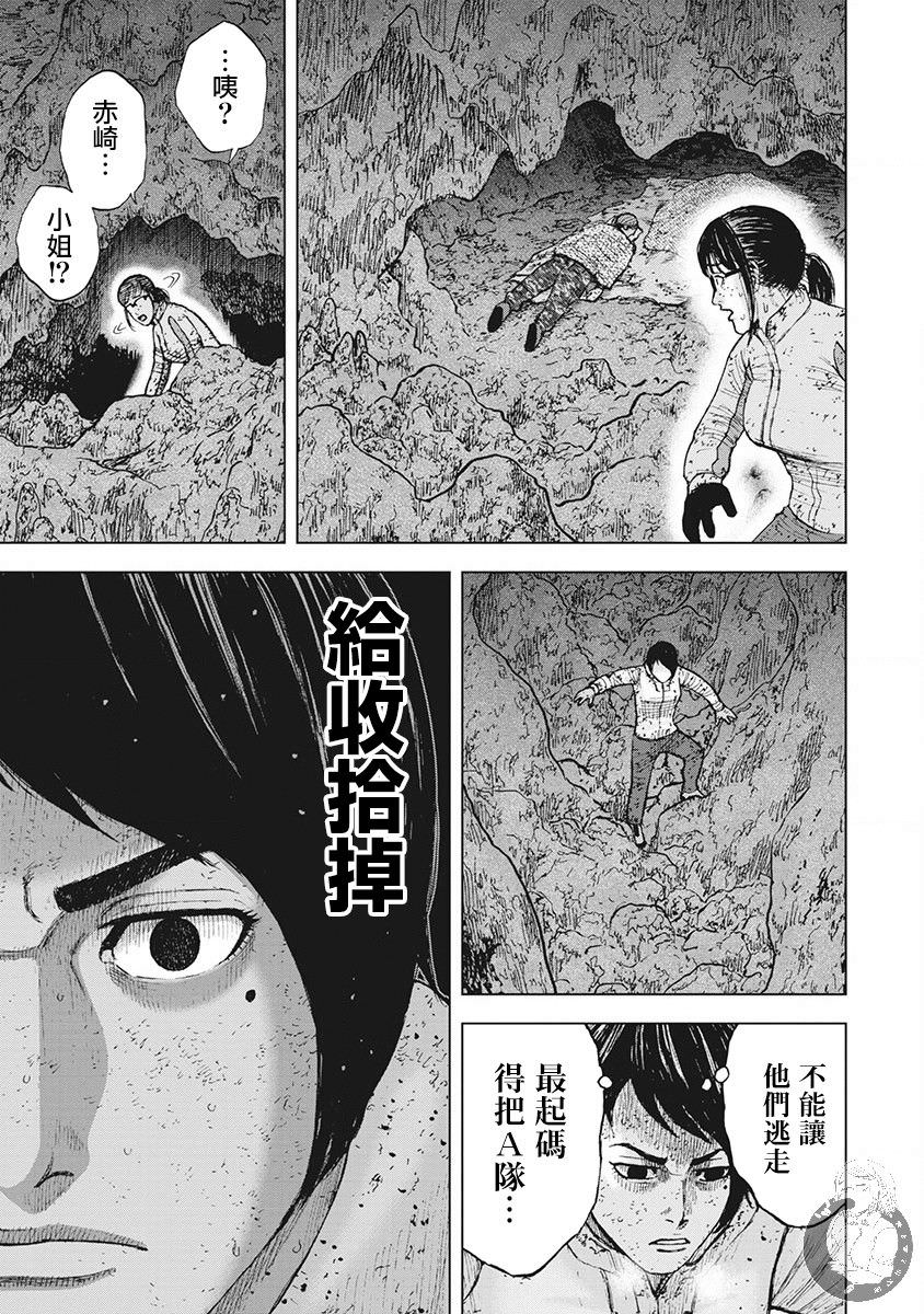 Monkey Peak Ⅱ: 54話 - 第19页