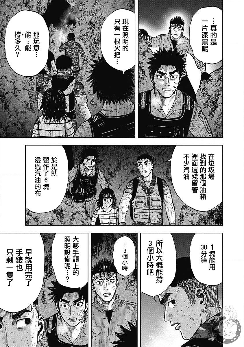 Monkey Peak Ⅱ: 55話 - 第3页