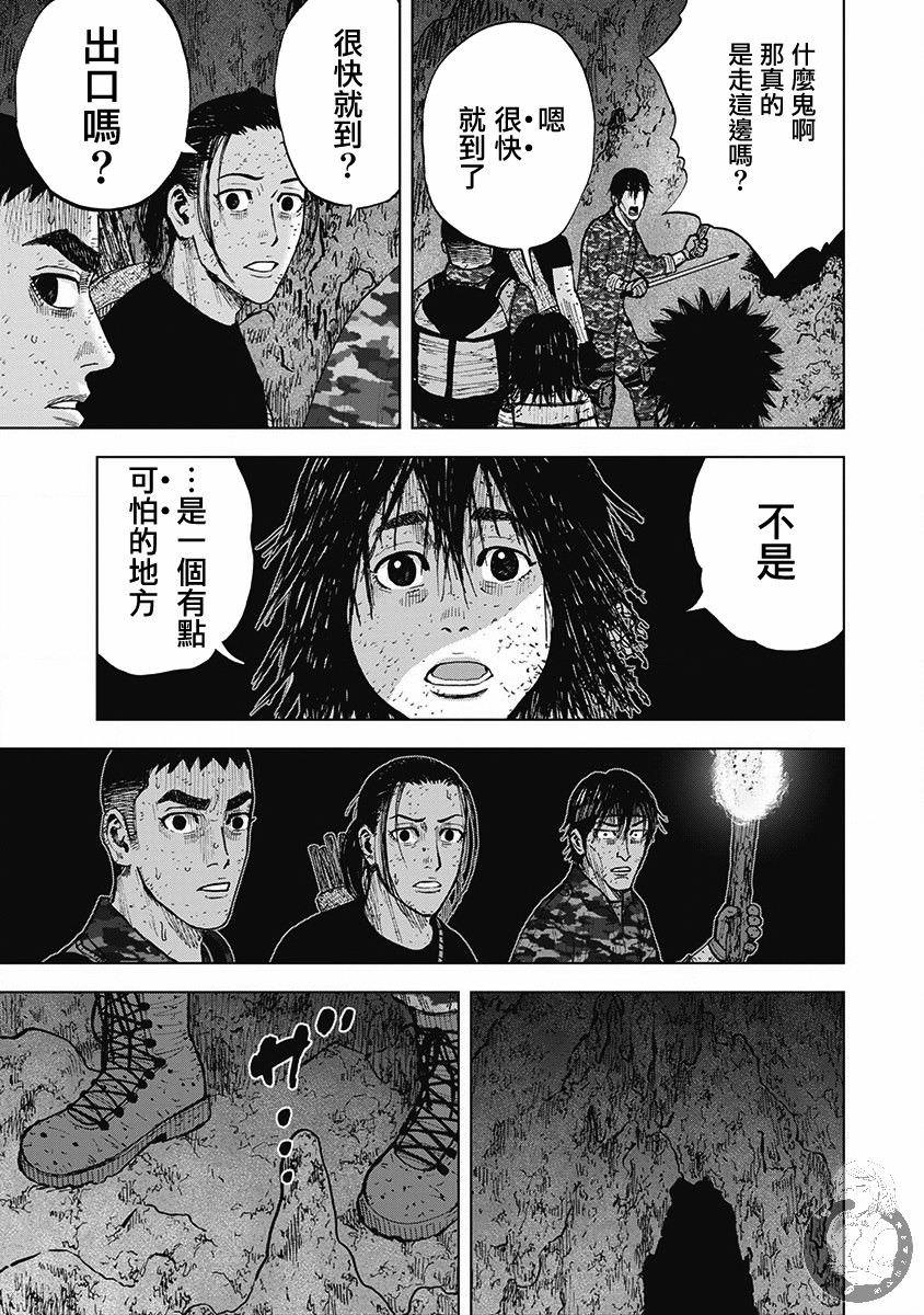 Monkey Peak Ⅱ: 55話 - 第5页