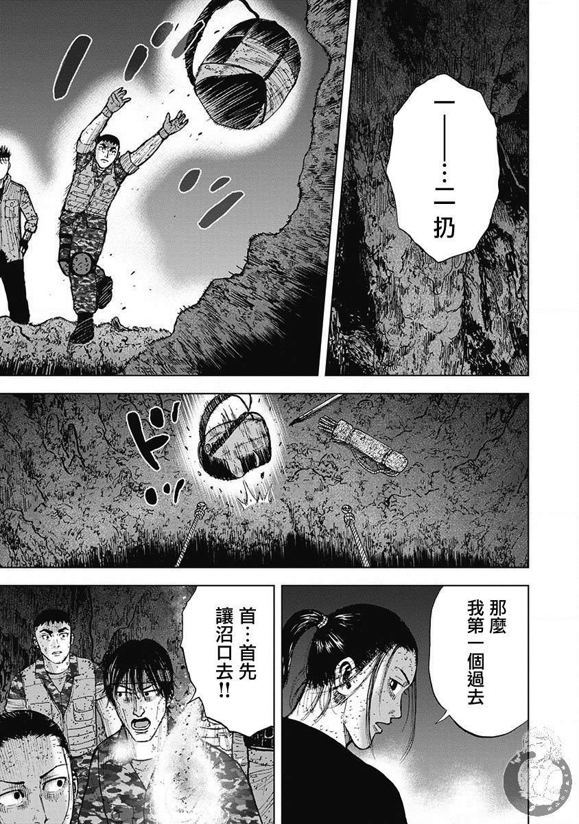 Monkey Peak Ⅱ: 55話 - 第9页