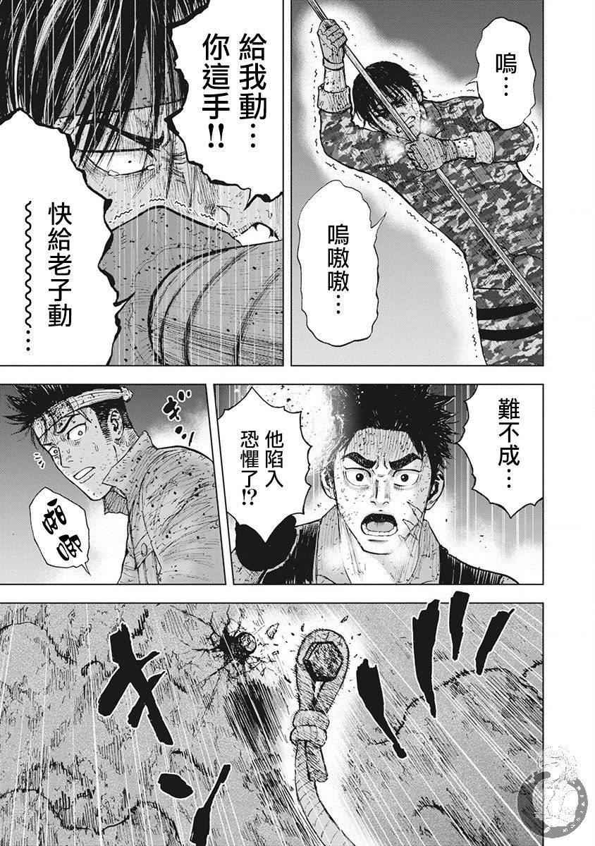 Monkey Peak Ⅱ: 55話 - 第19页