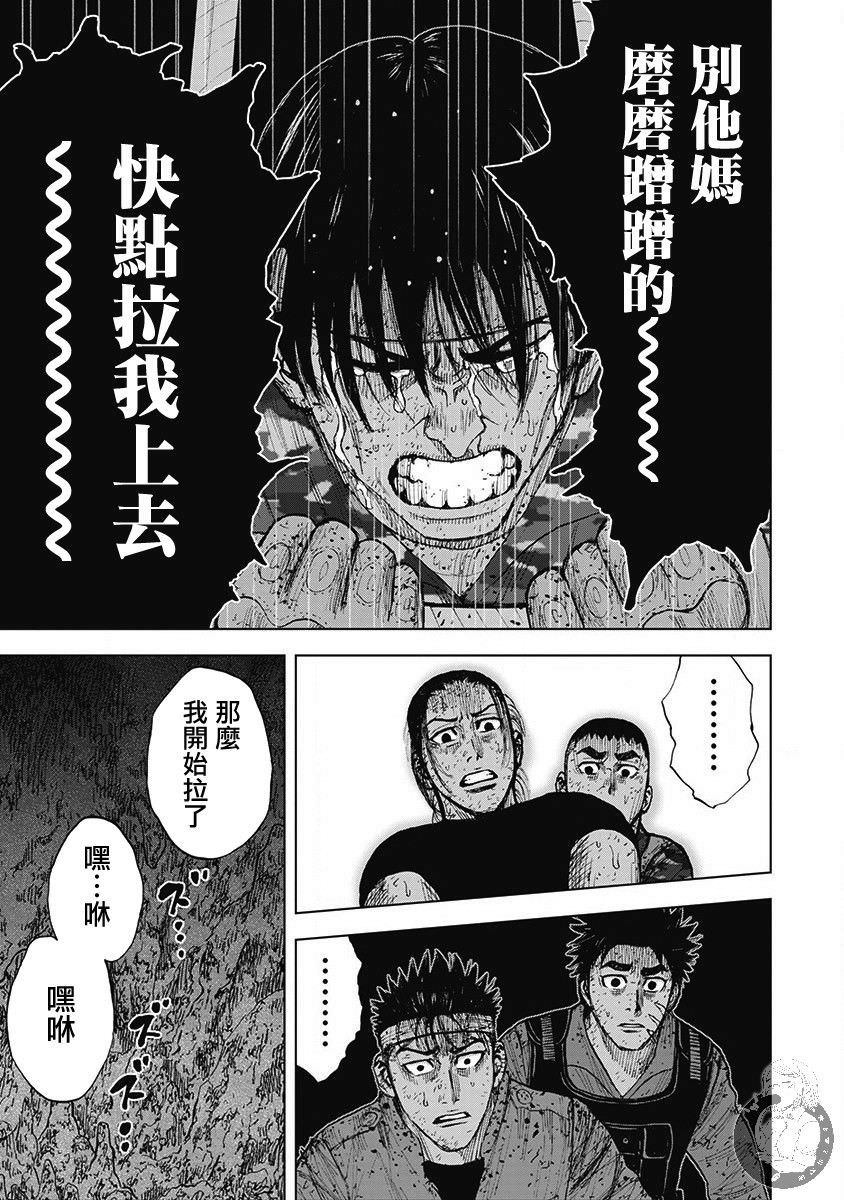 Monkey Peak Ⅱ: 56話 - 第15页