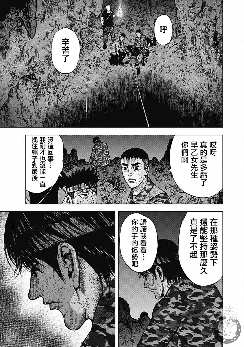 Monkey Peak Ⅱ: 56話 - 第19页