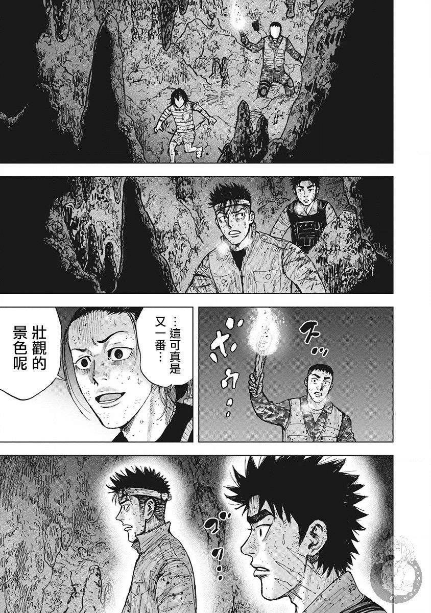 Monkey Peak Ⅱ: 57話 - 第5页