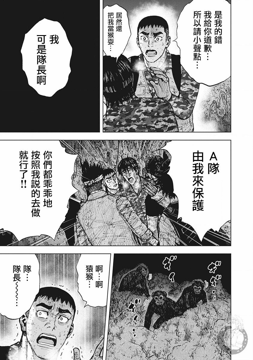 Monkey Peak Ⅱ: 57話 - 第15页