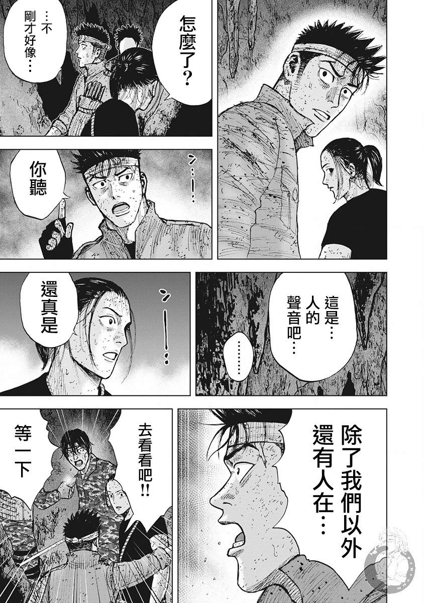 Monkey Peak Ⅱ: 58話 - 第5页