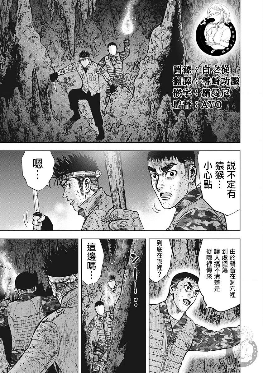 Monkey Peak Ⅱ: 58話 - 第7页