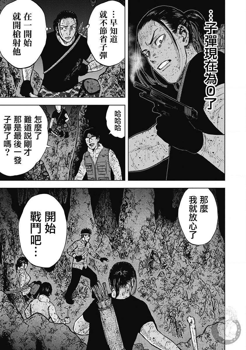 Monkey Peak Ⅱ: 59話 - 第7页