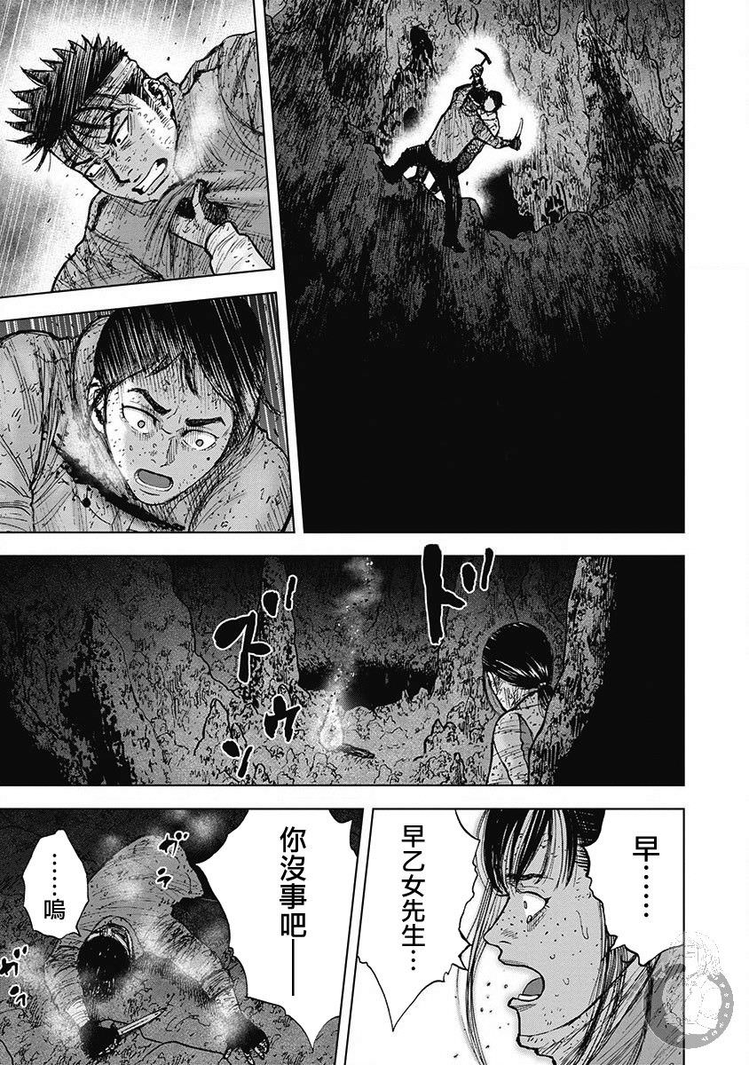 Monkey Peak Ⅱ: 59話 - 第13页