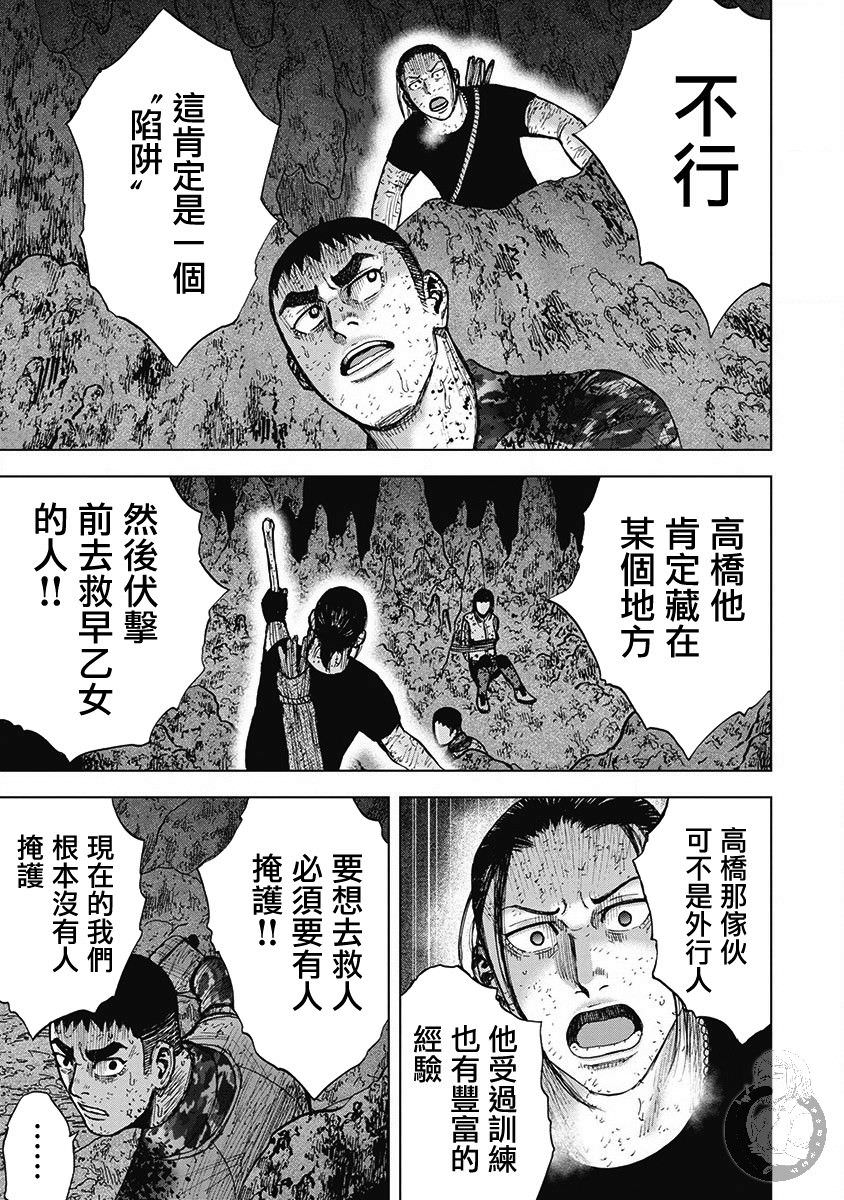 Monkey Peak Ⅱ: 59話 - 第17页