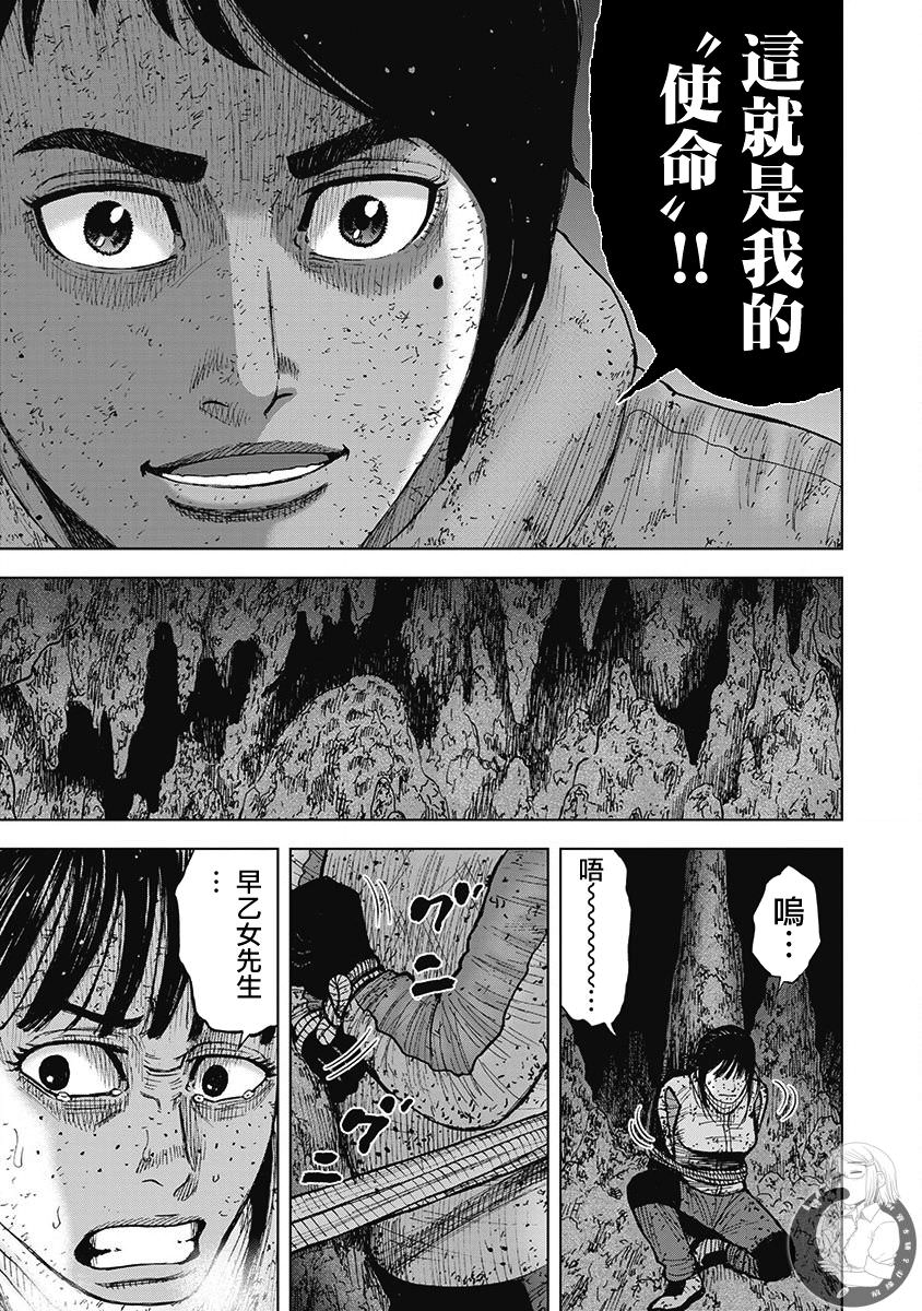 Monkey Peak Ⅱ: 60話 - 第7页