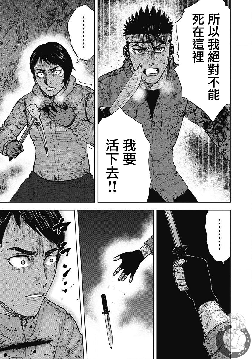 Monkey Peak Ⅱ: 60話 - 第13页