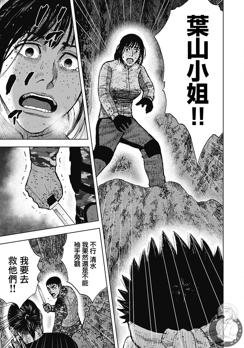 Monkey Peak Ⅱ: 60話 - 第19页