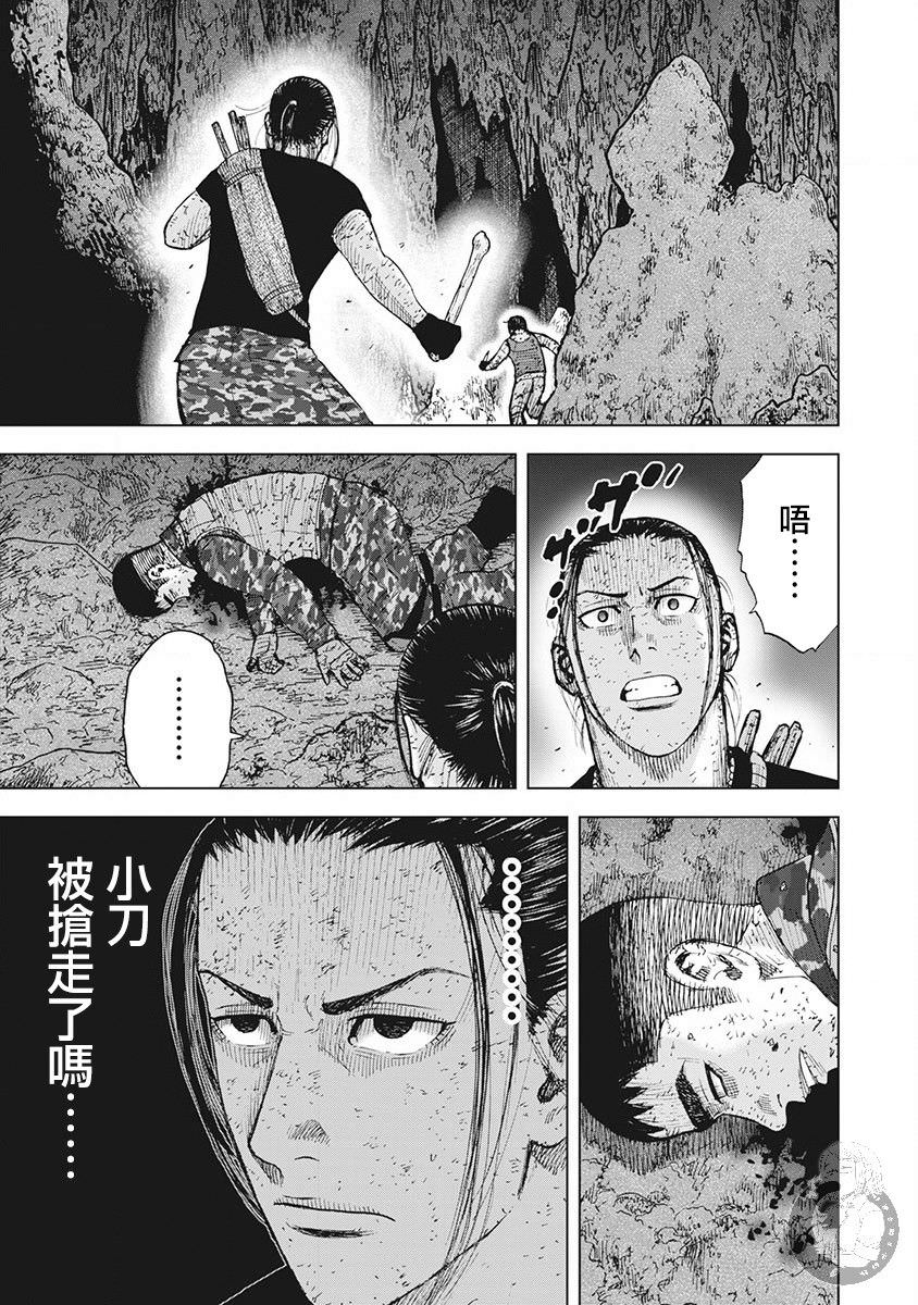 Monkey Peak Ⅱ: 62話 - 第13页