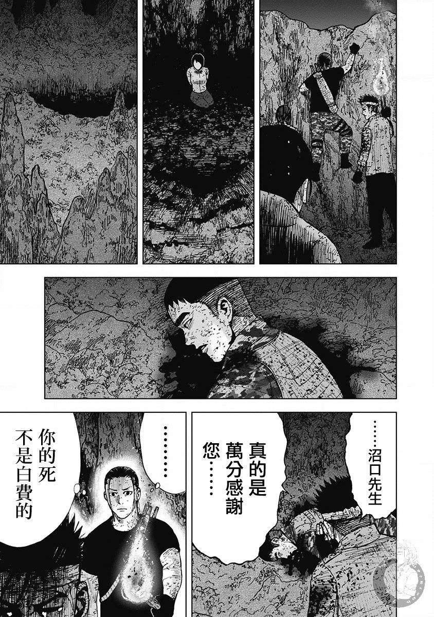 Monkey Peak Ⅱ: 62話 - 第19页