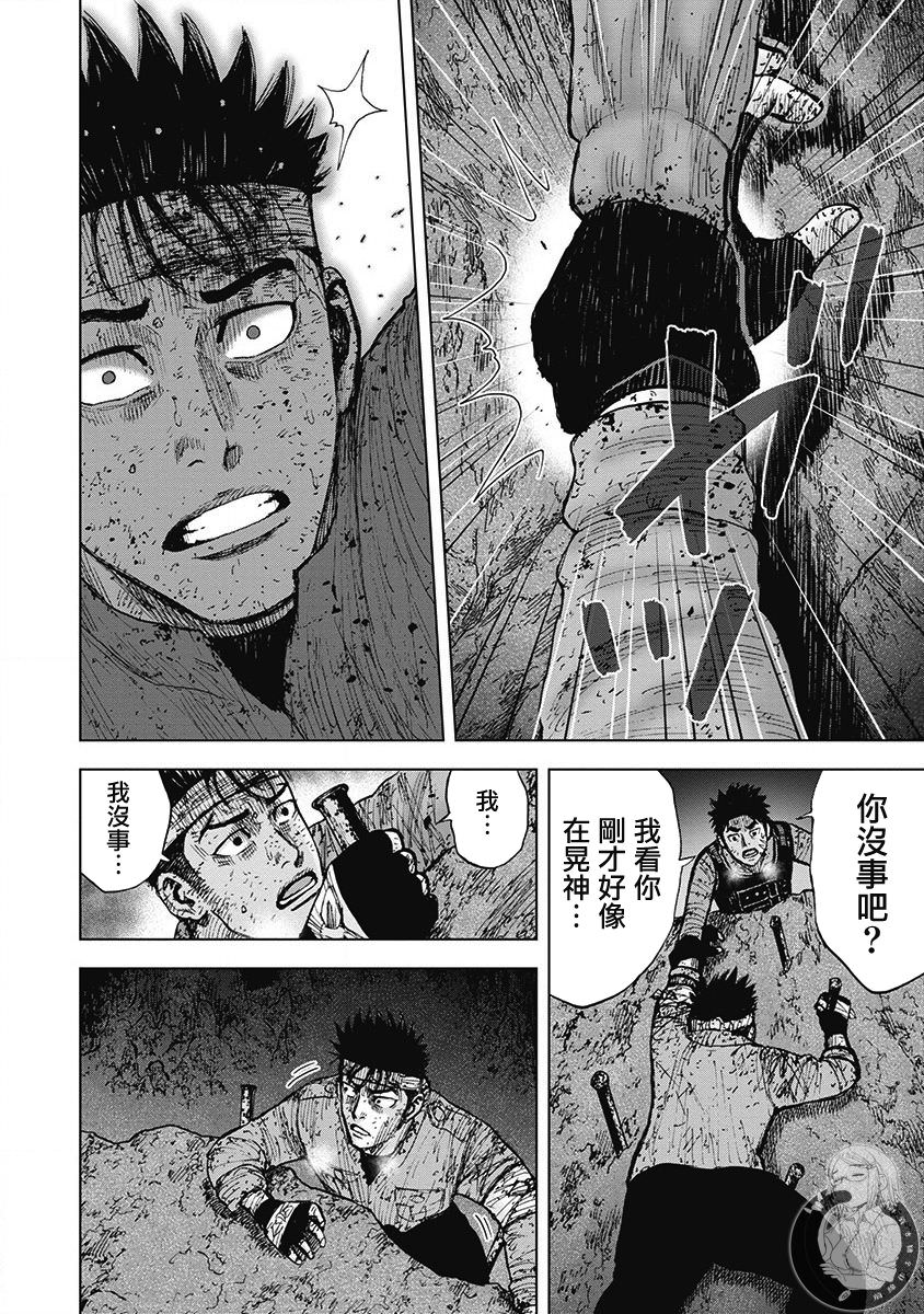 Monkey Peak Ⅱ: 63話 - 第16页