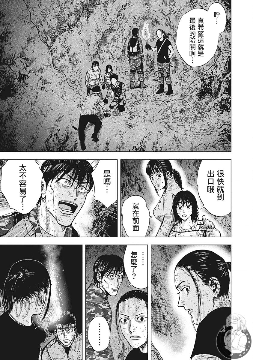 Monkey Peak Ⅱ: 63話 - 第17页