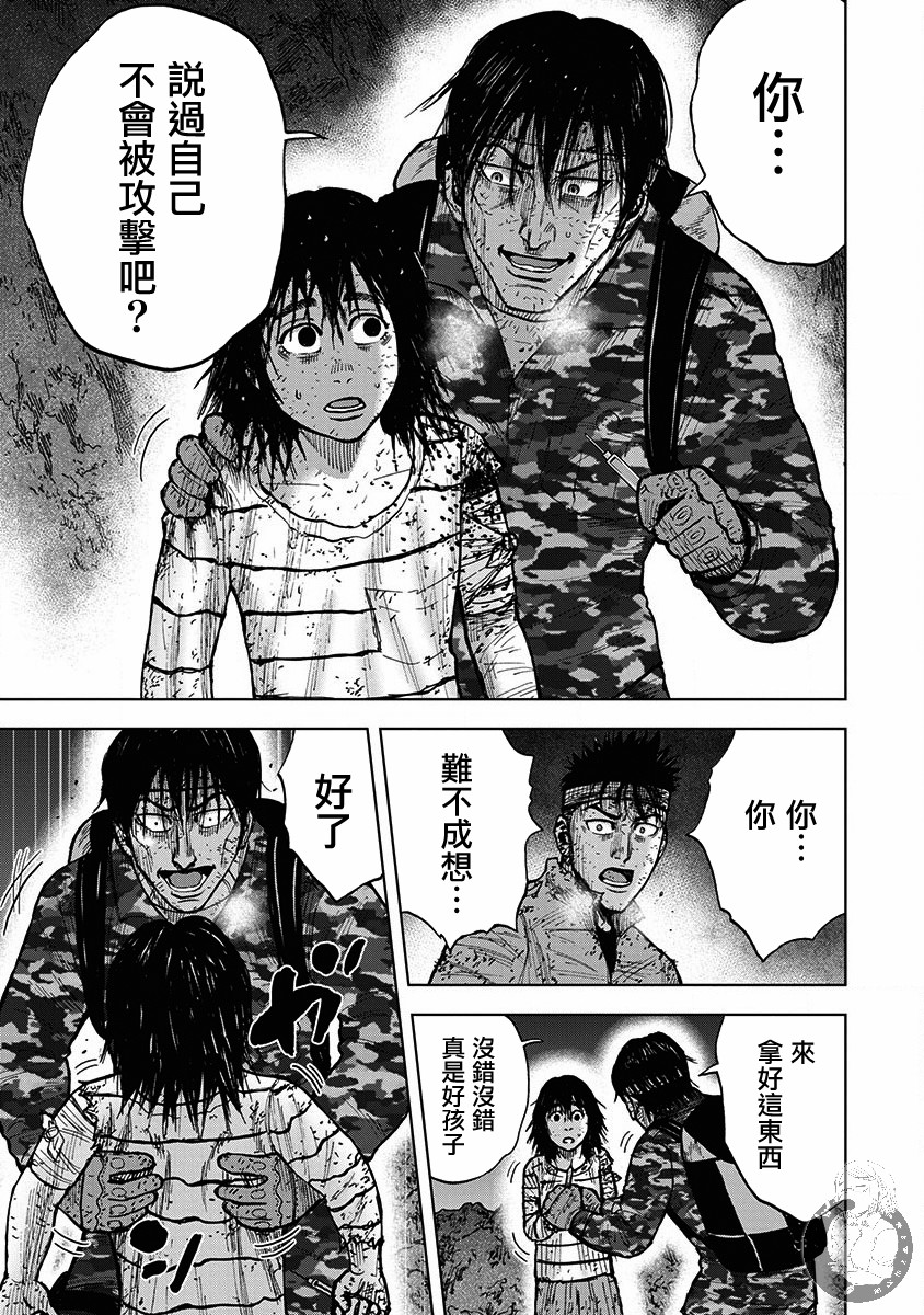 Monkey Peak Ⅱ: 64話 - 第5页