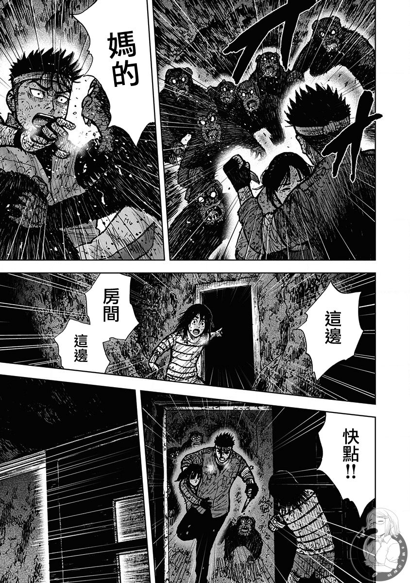 Monkey Peak Ⅱ: 66話 - 第5页