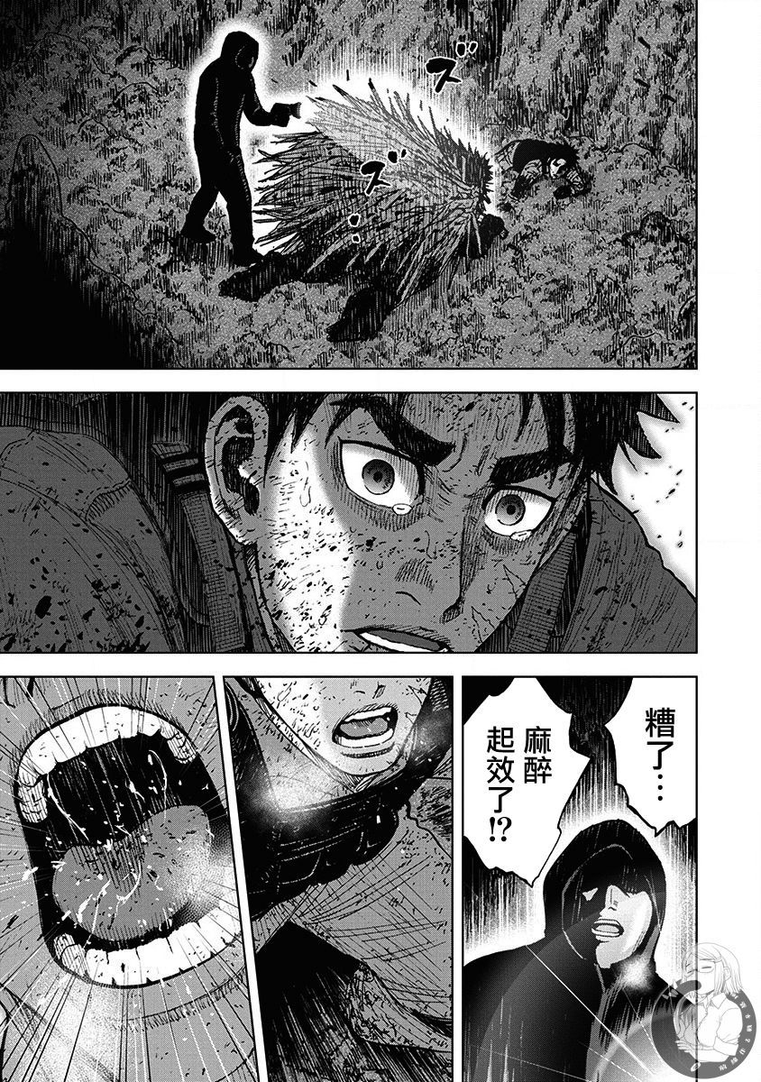 Monkey Peak Ⅱ: 67話 - 第13页