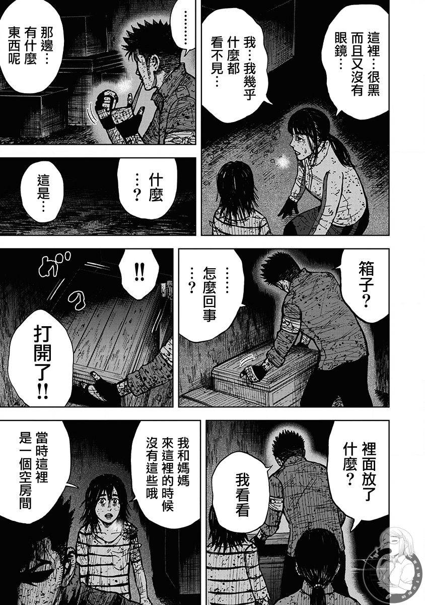 Monkey Peak Ⅱ: 68話 - 第7页