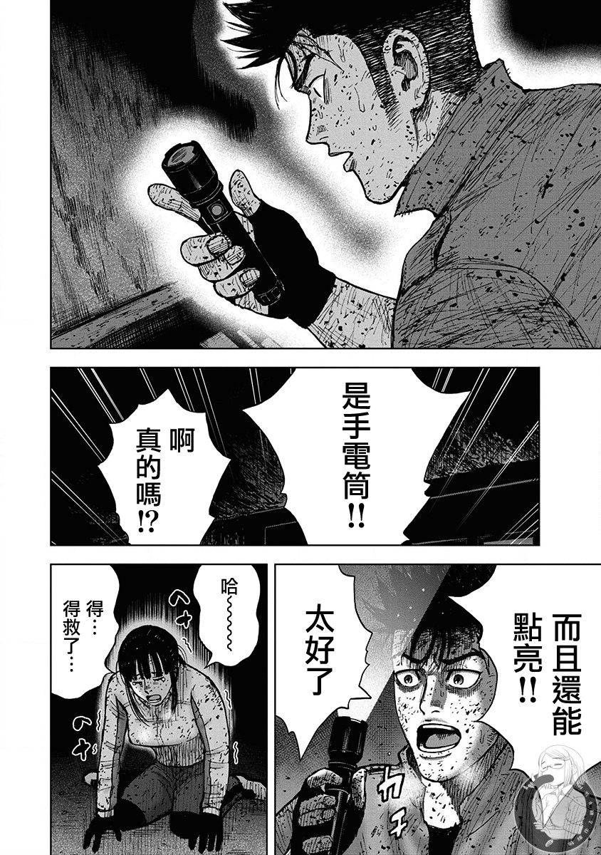 Monkey Peak Ⅱ: 68話 - 第8页