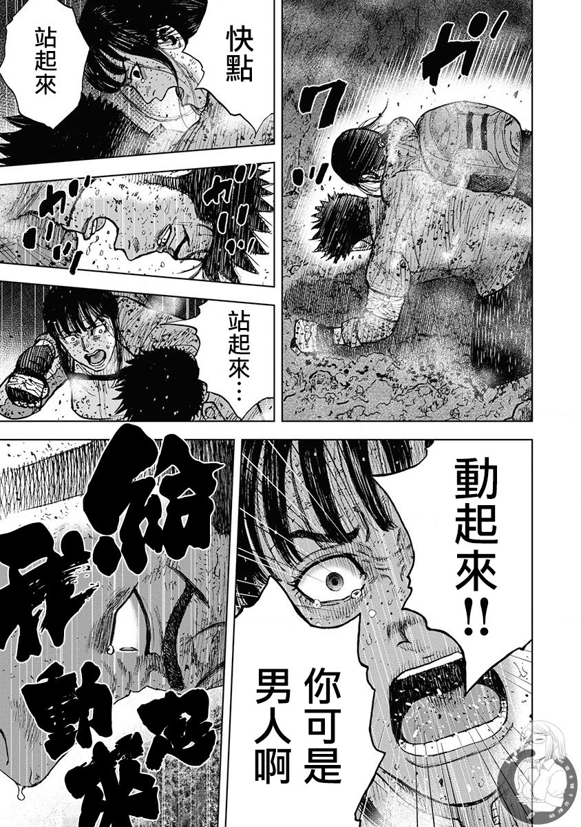 Monkey Peak Ⅱ: 69話 - 第15页