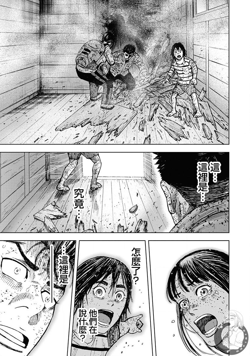 Monkey Peak Ⅱ: 69話 - 第17页