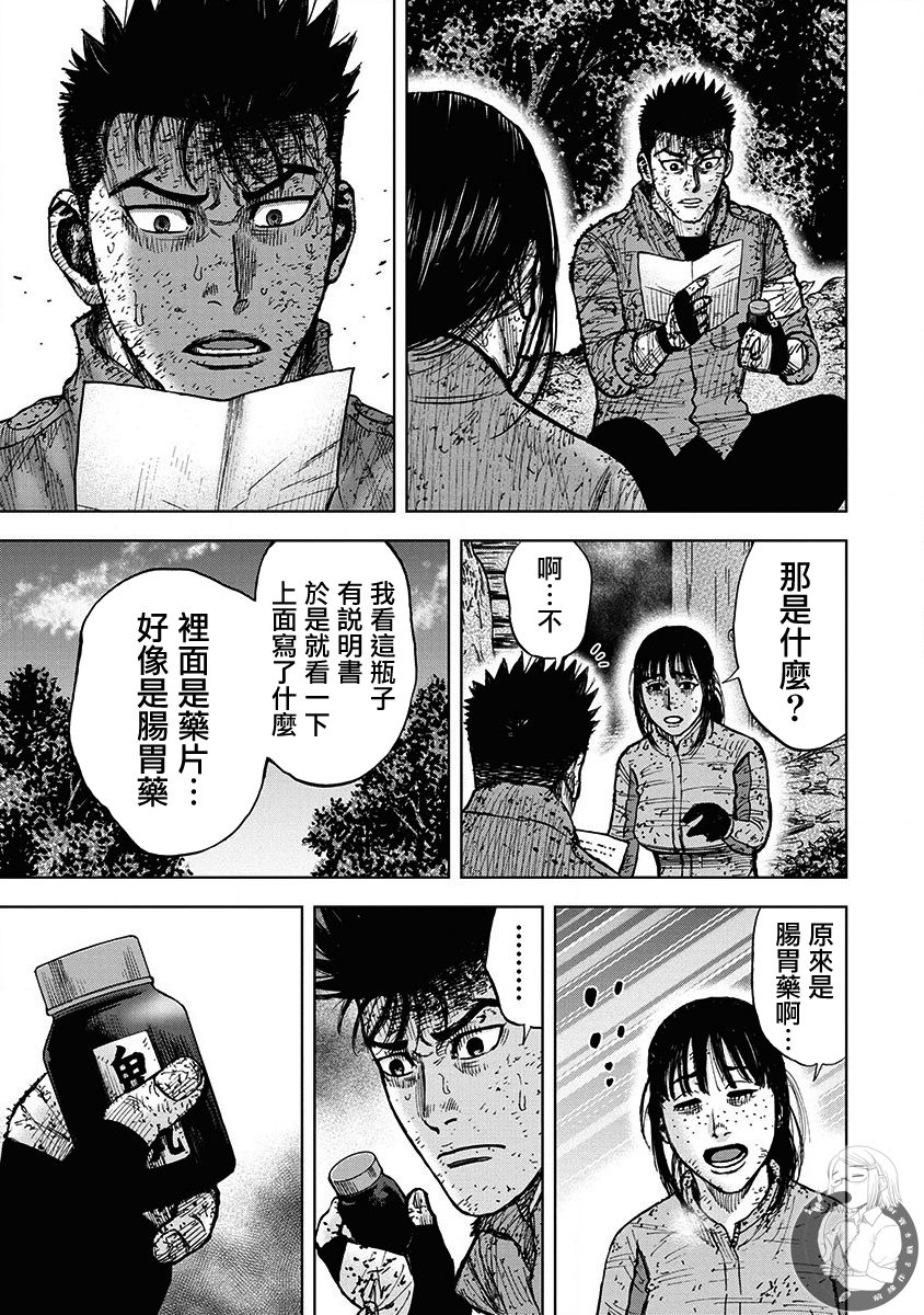 Monkey Peak Ⅱ: 70話 - 第5页