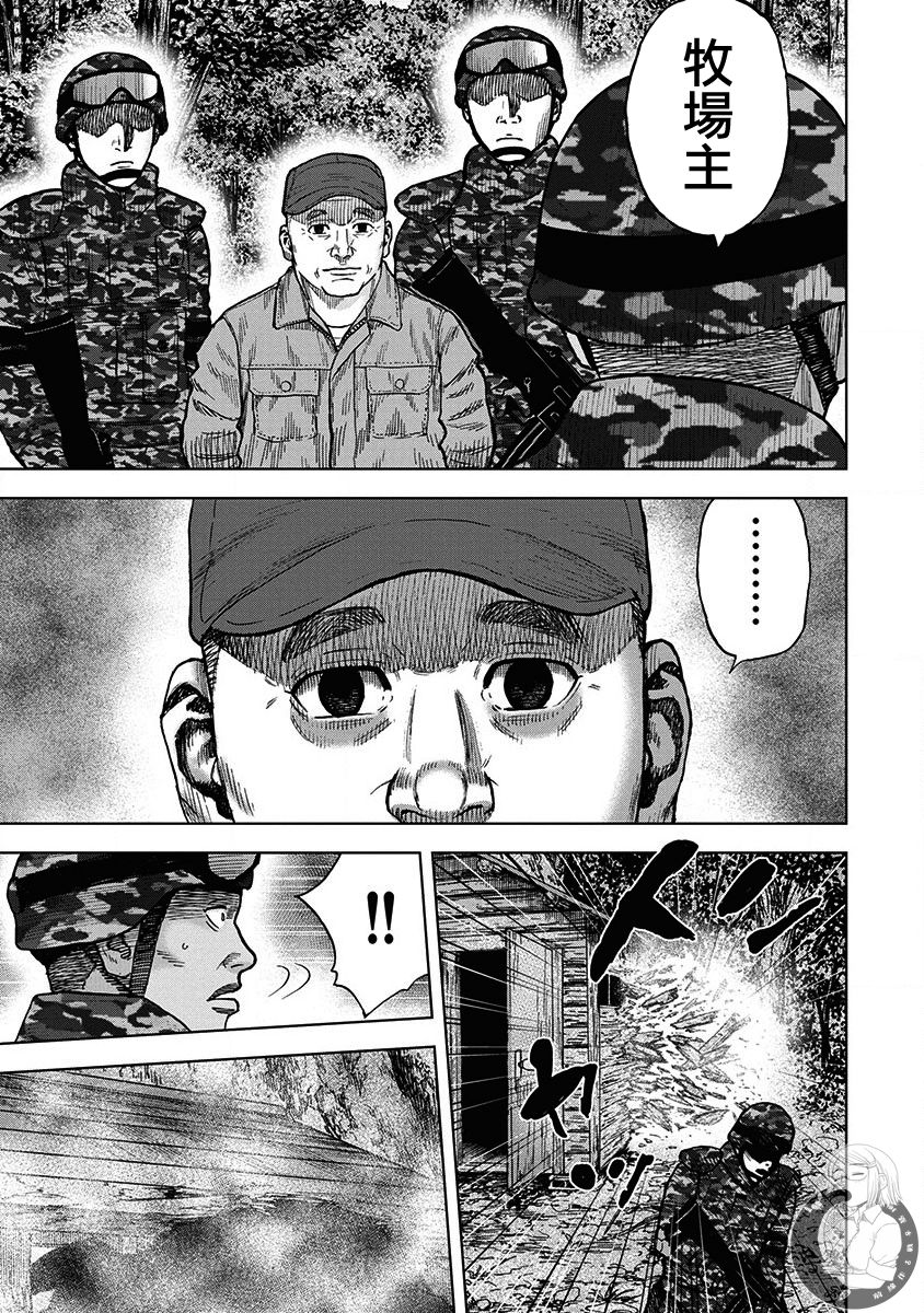 Monkey Peak Ⅱ: 70話 - 第19页