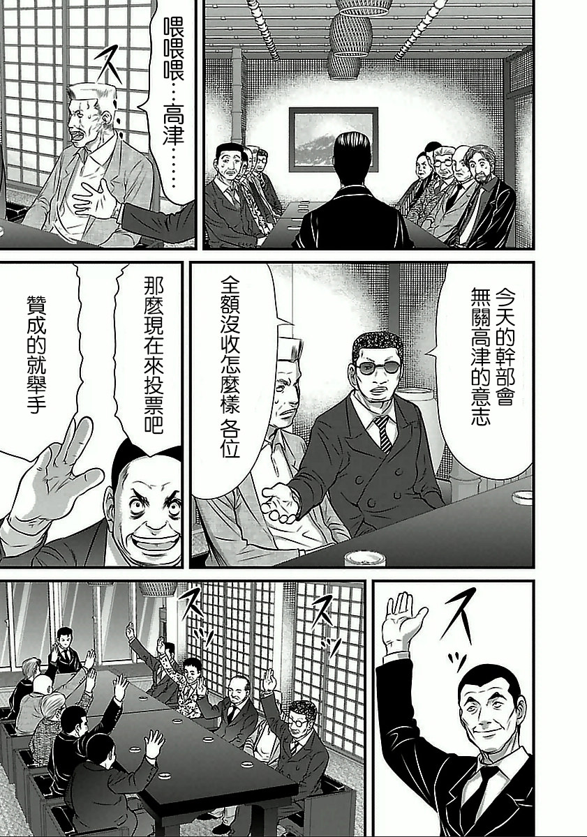 凍牌~人柱篇~: 57話 - 第13页